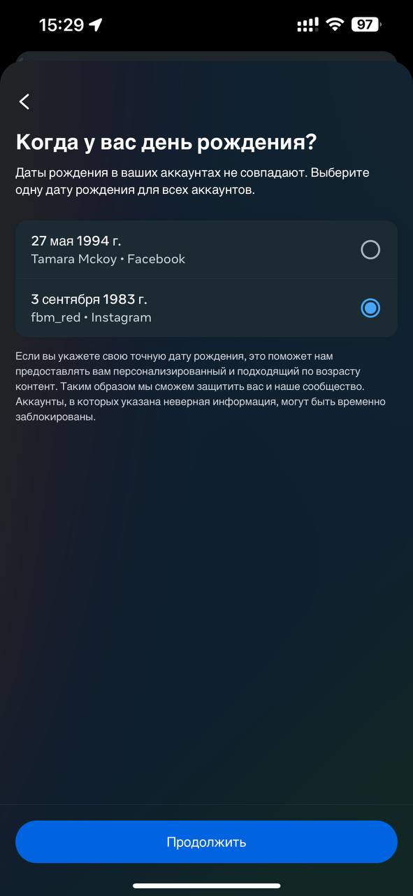 Как привязать инстаграм к фейсбуку? Привязка instagram к ФП через приложение инсты 2023